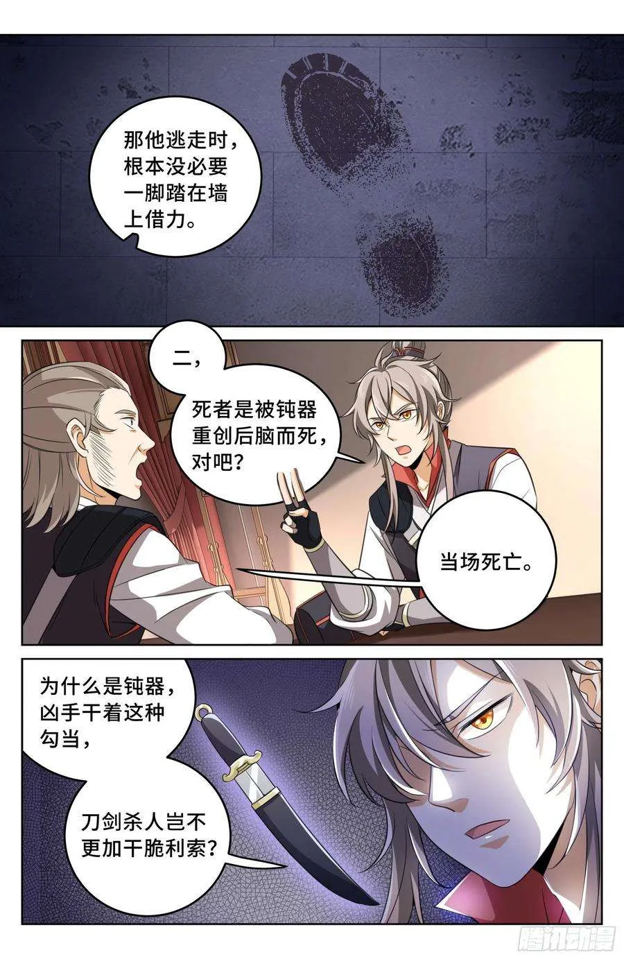 016疑点重重 第10页