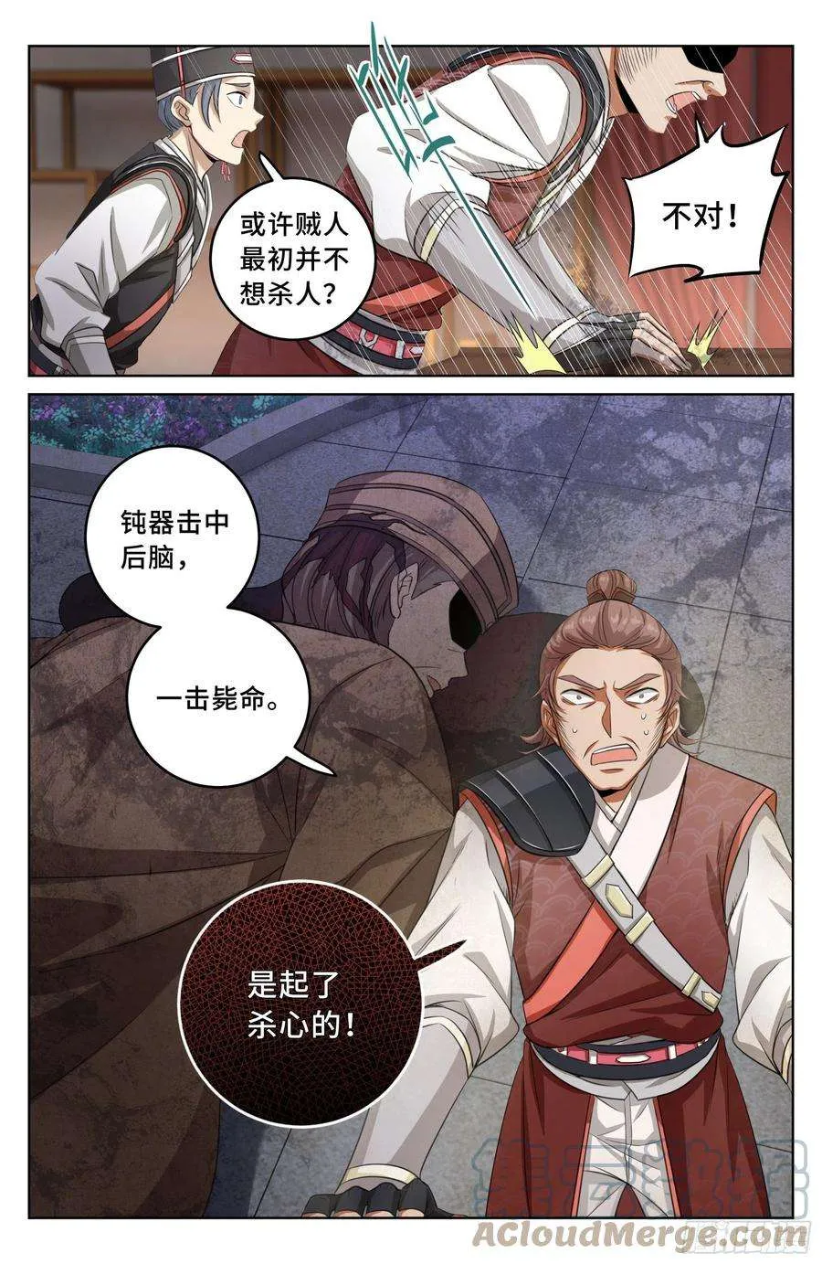 016疑点重重 第11页
