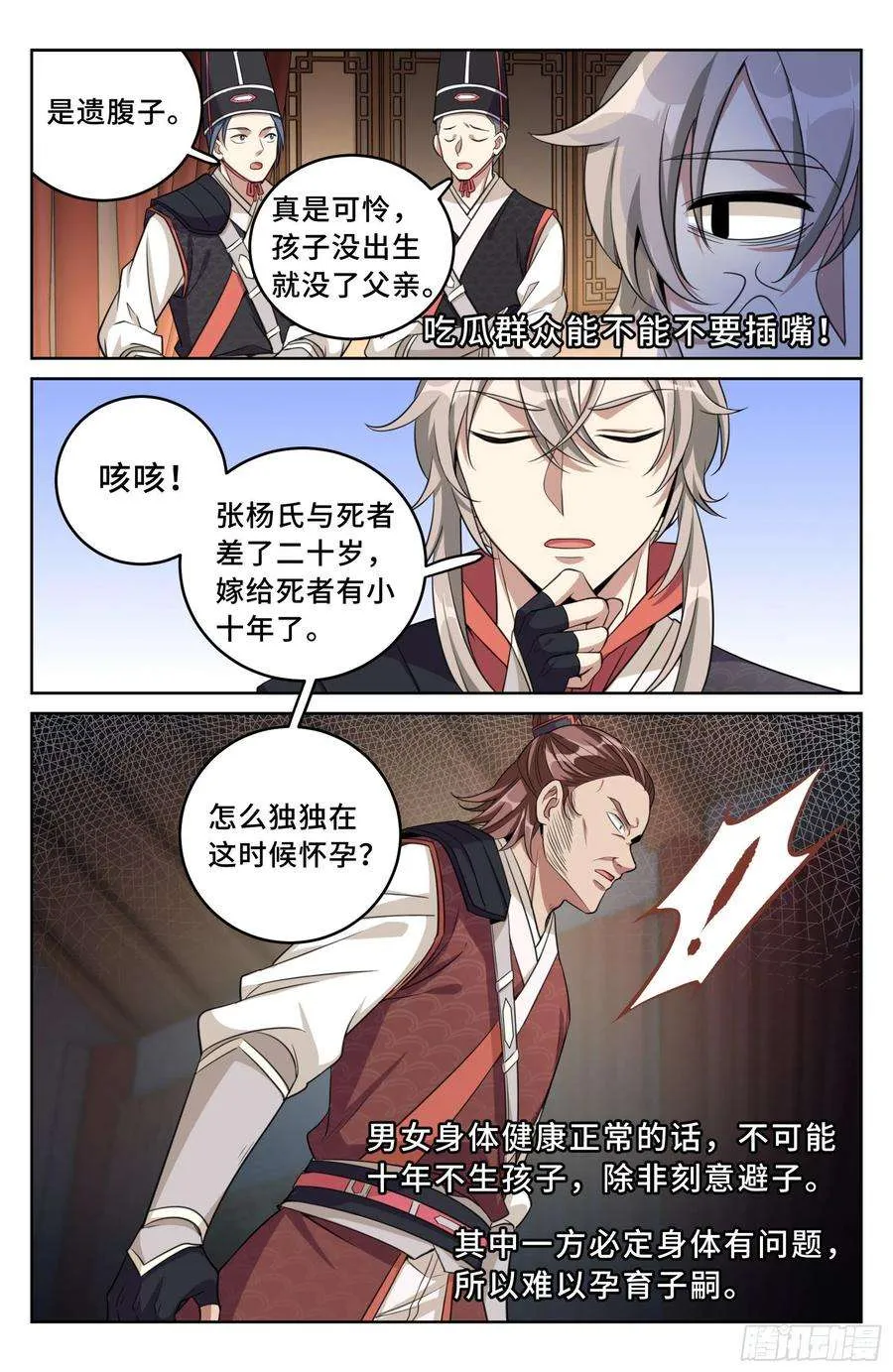 016疑点重重 第14页