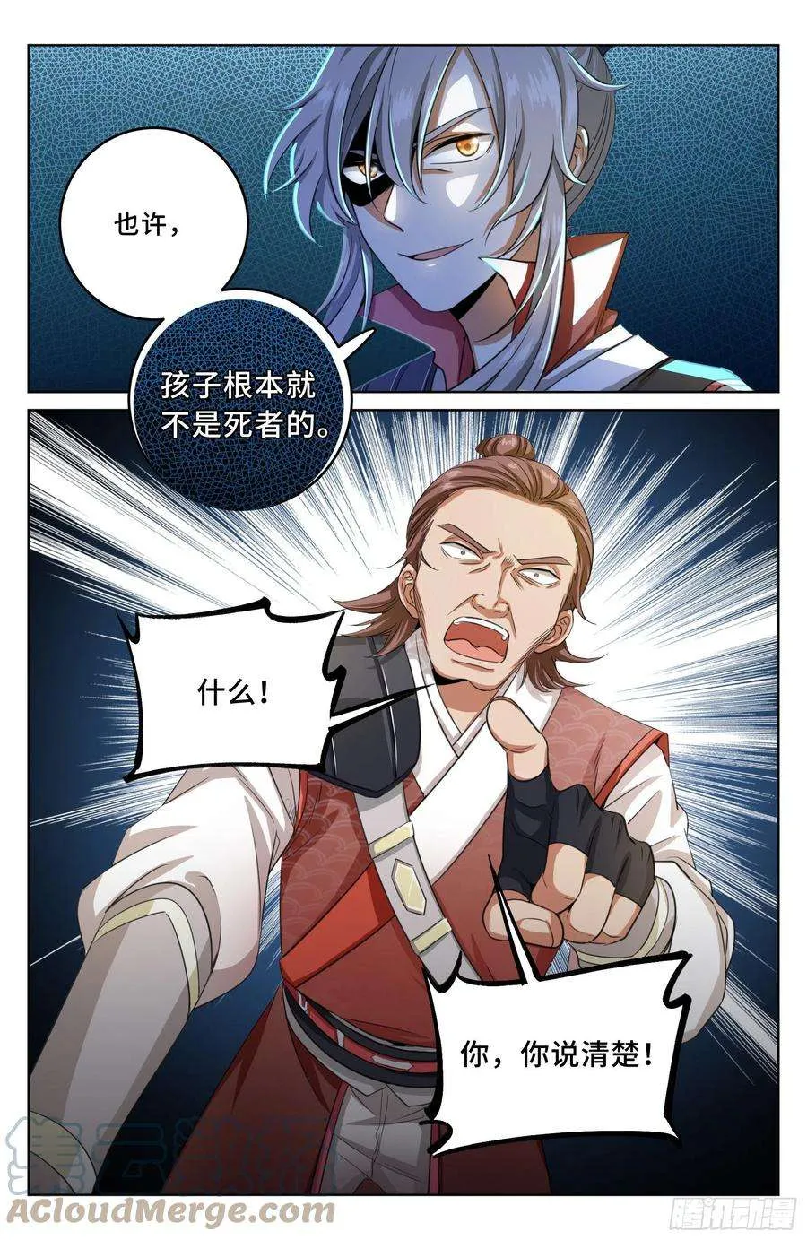 016疑点重重 第15页