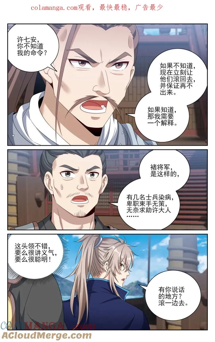 427得人心 第1页