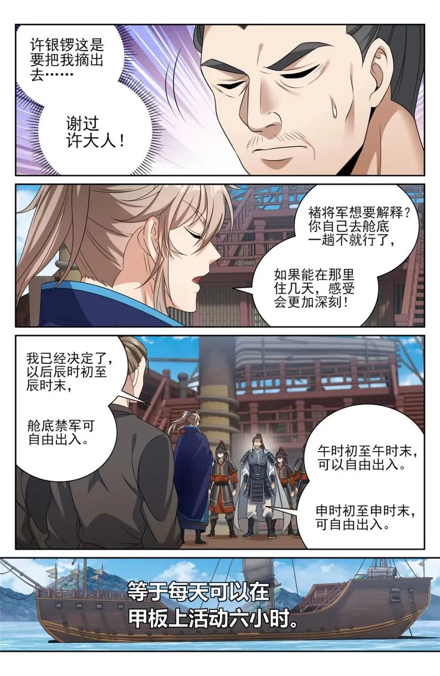 427得人心 第2页