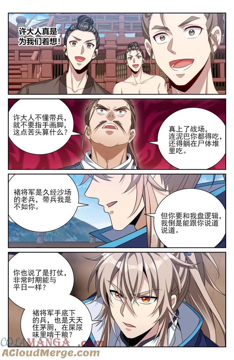 427得人心 第3页