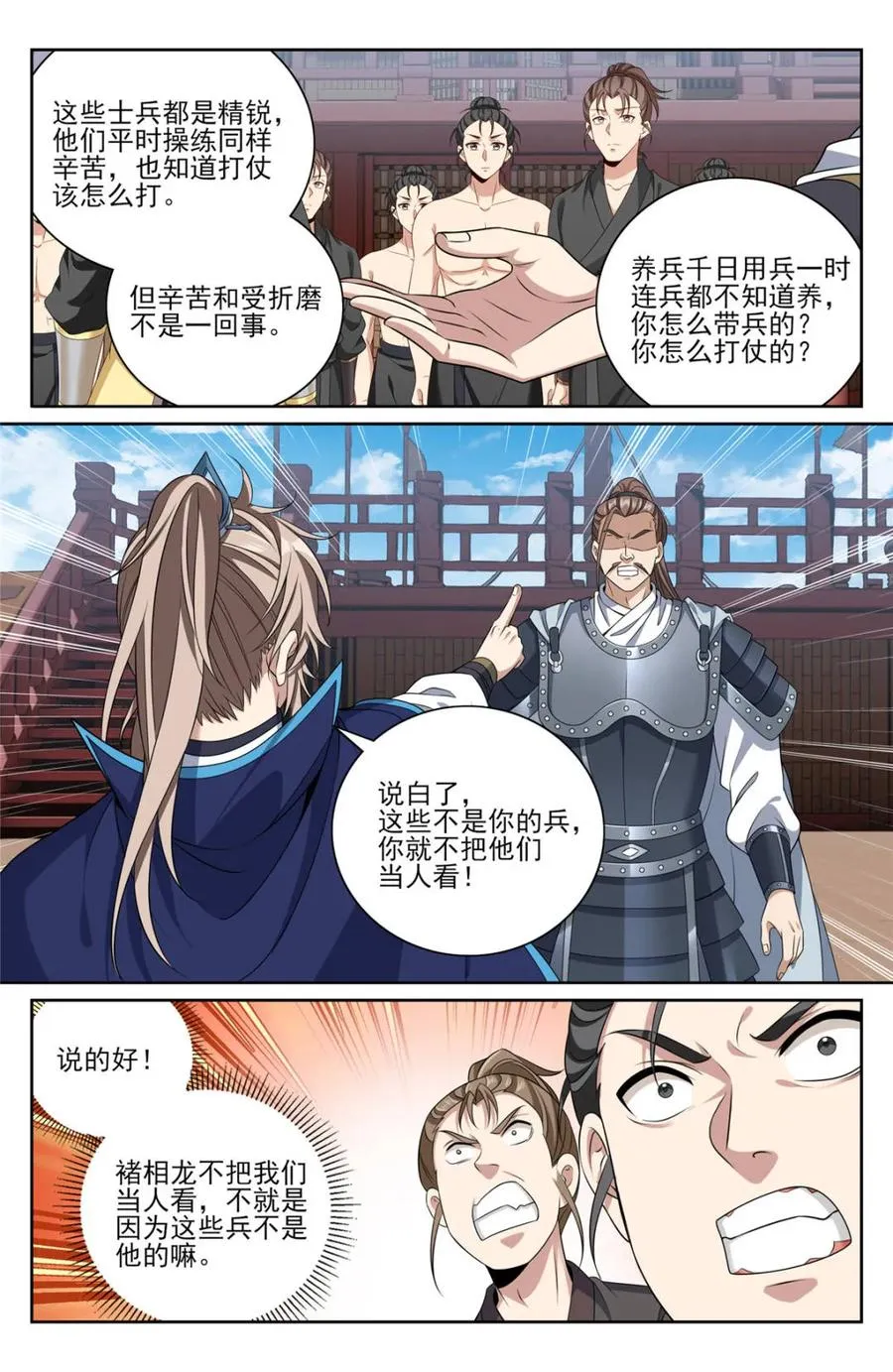 427得人心 第4页
