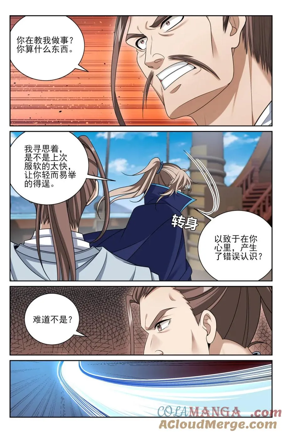 427得人心 第5页