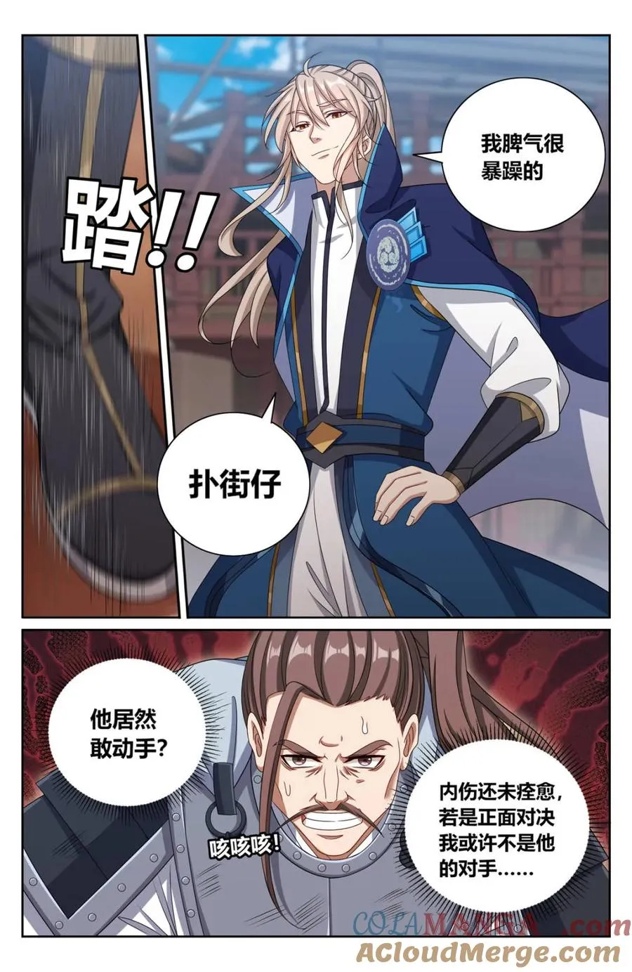 427得人心 第7页