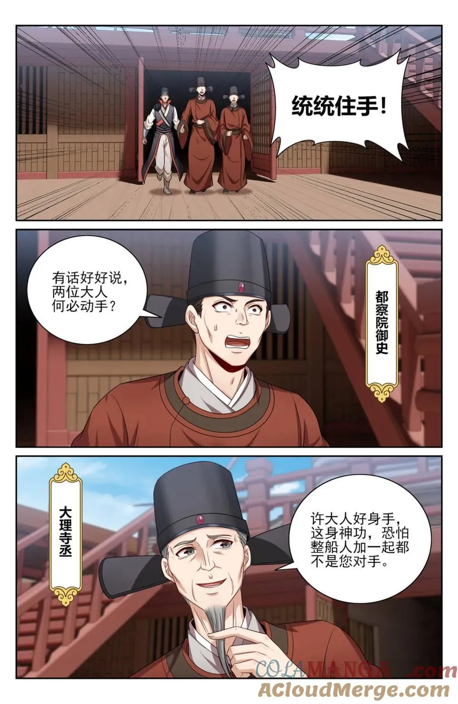 427得人心 第9页
