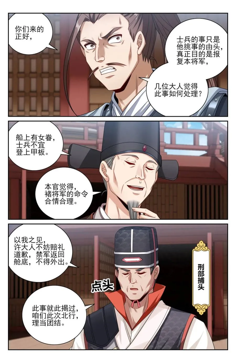 427得人心 第10页