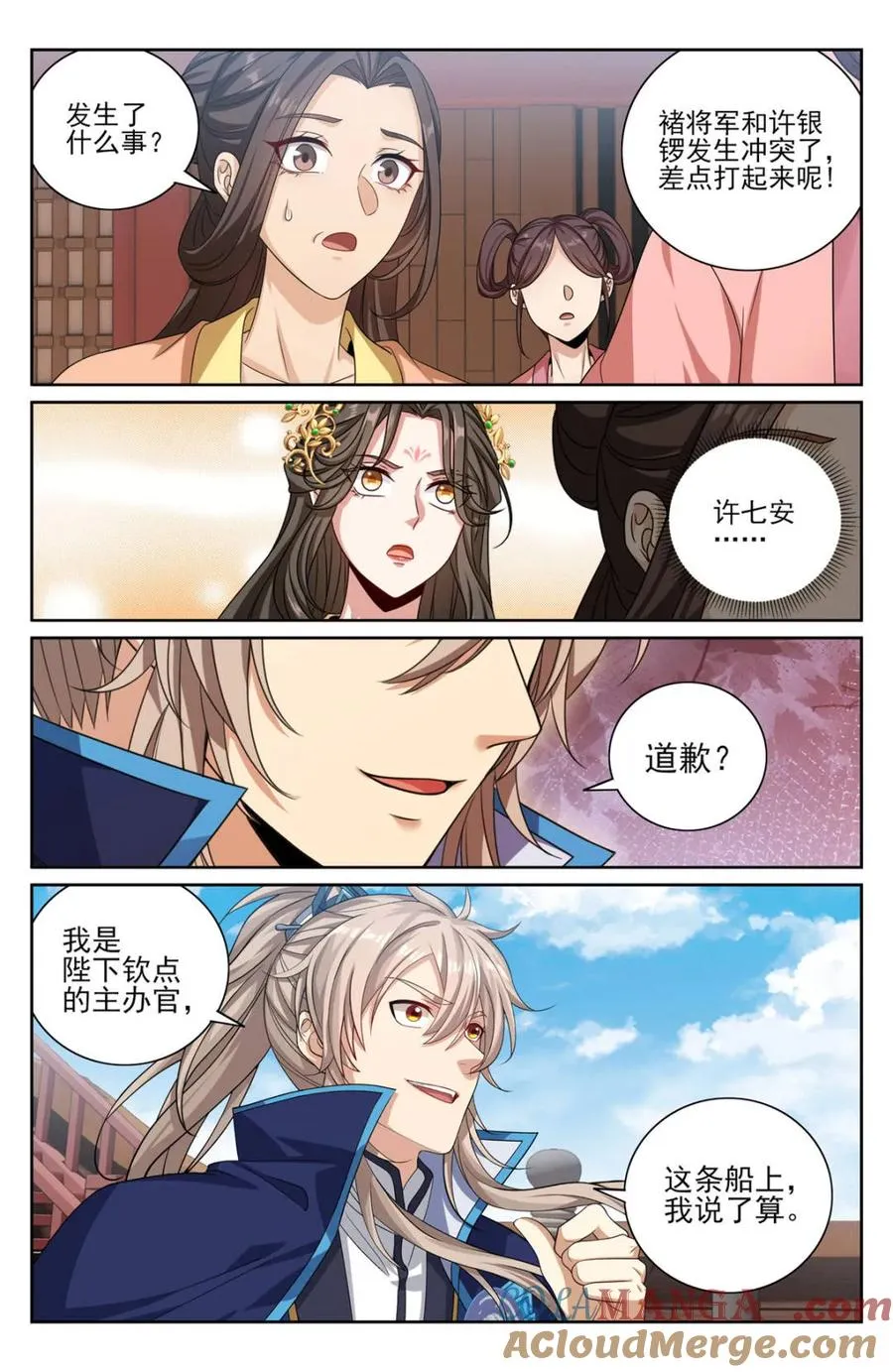 427得人心 第11页
