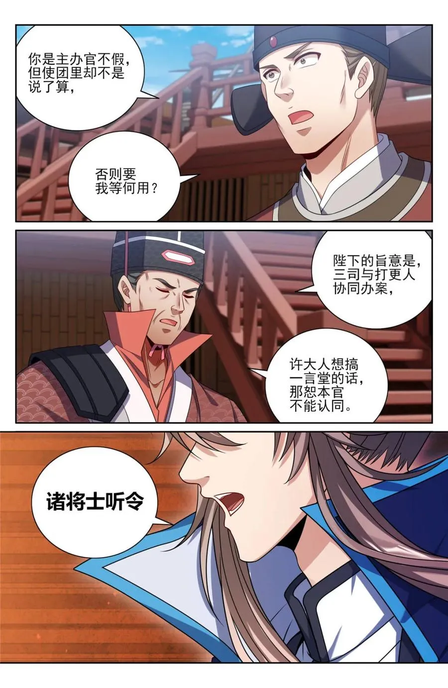 427得人心 第12页