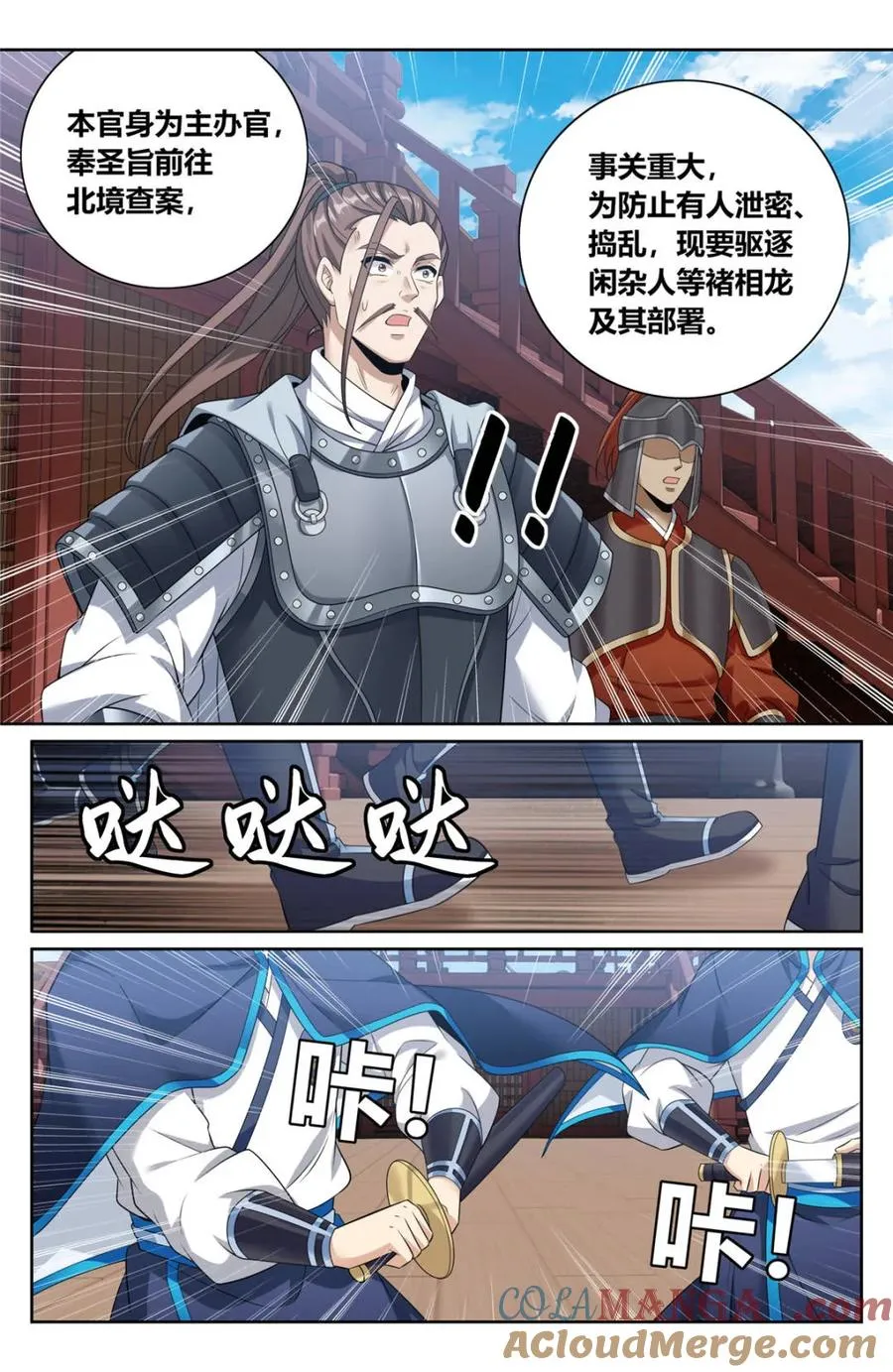 427得人心 第13页