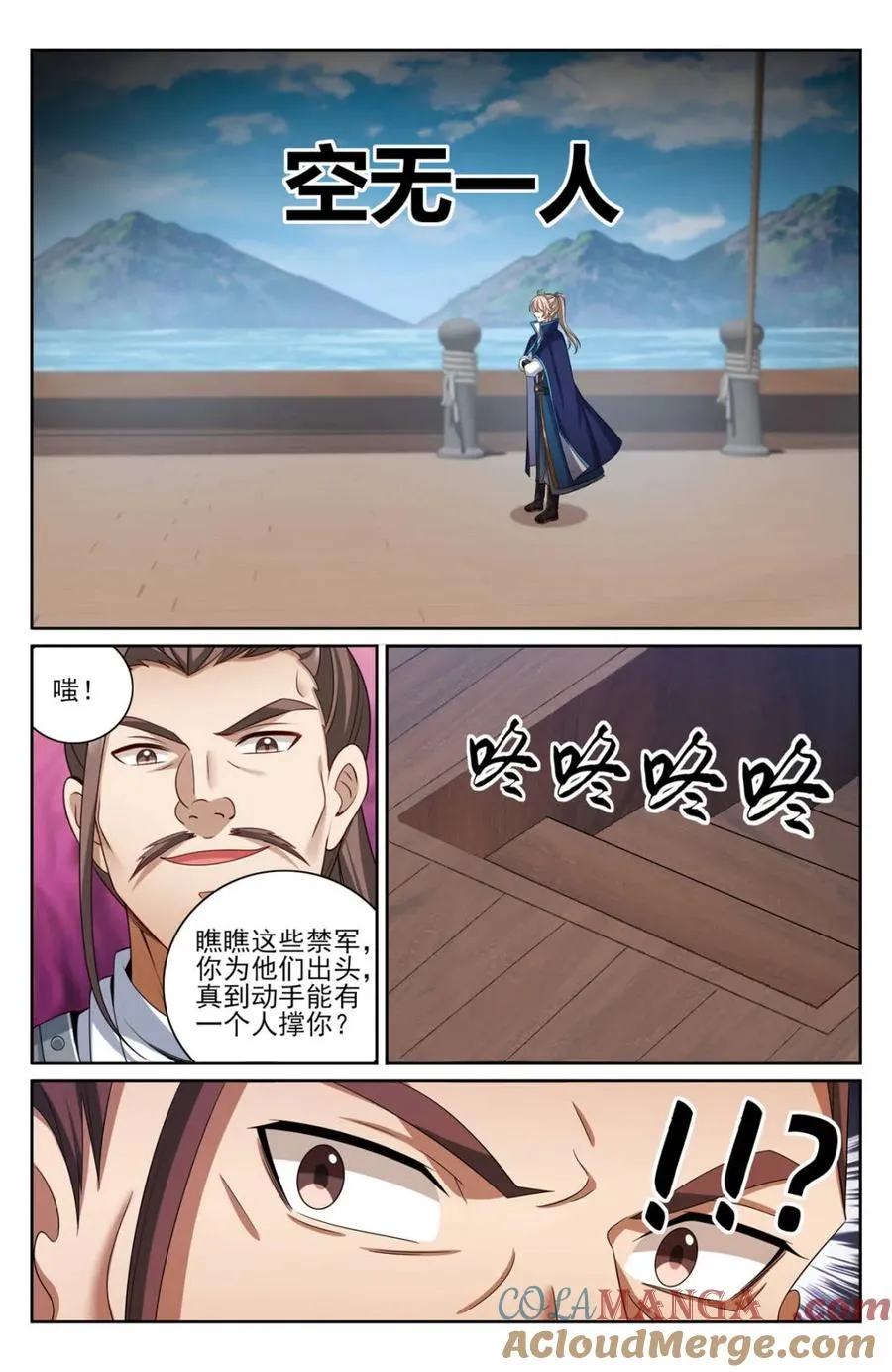 427得人心 第15页