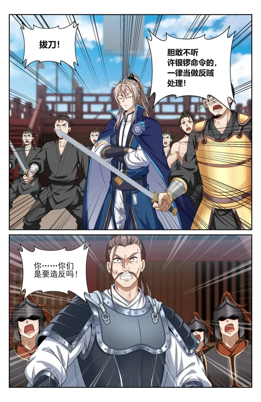 427得人心 第16页