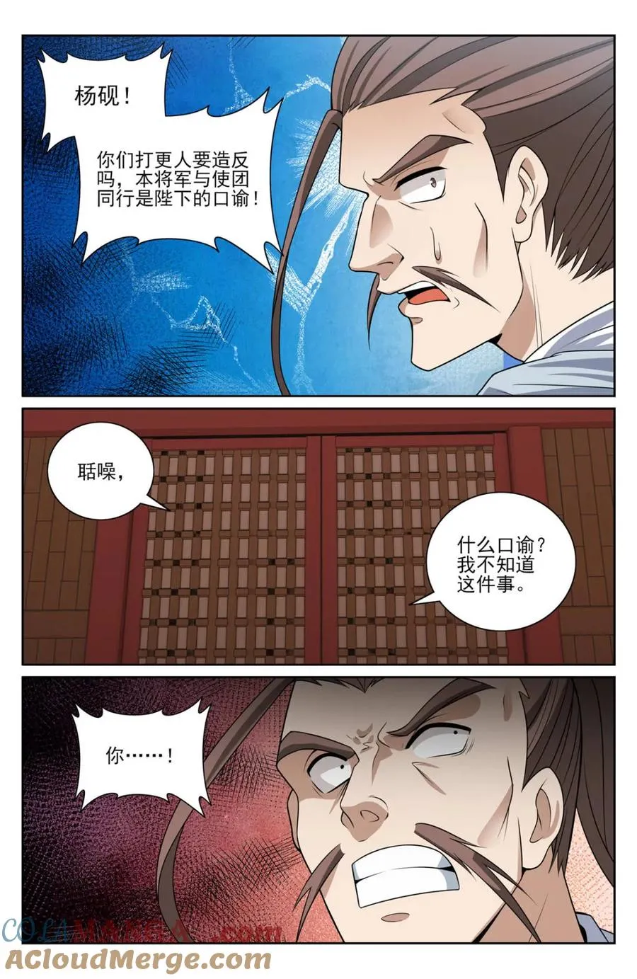 427得人心 第17页