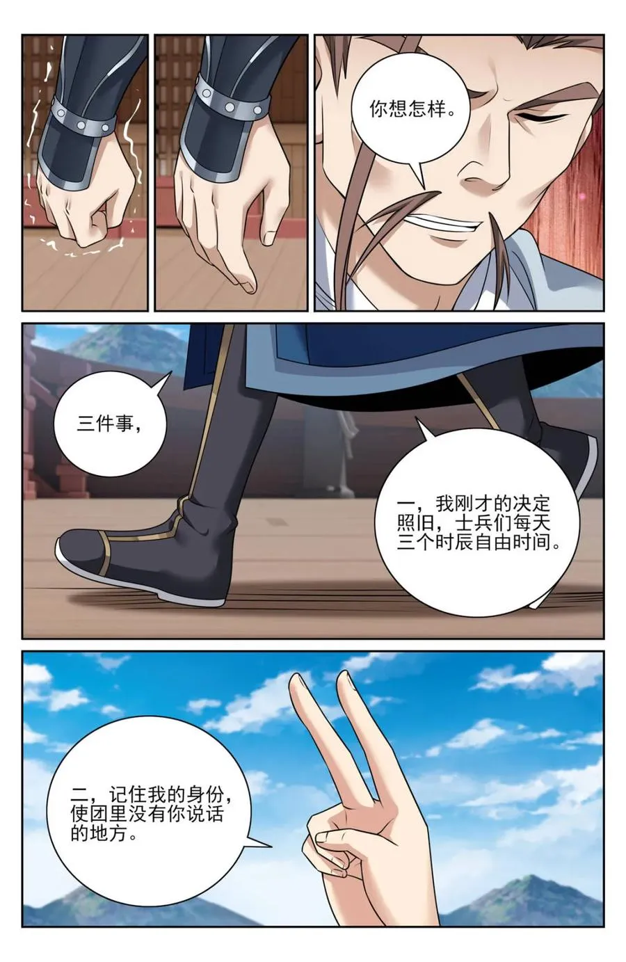 427得人心 第18页