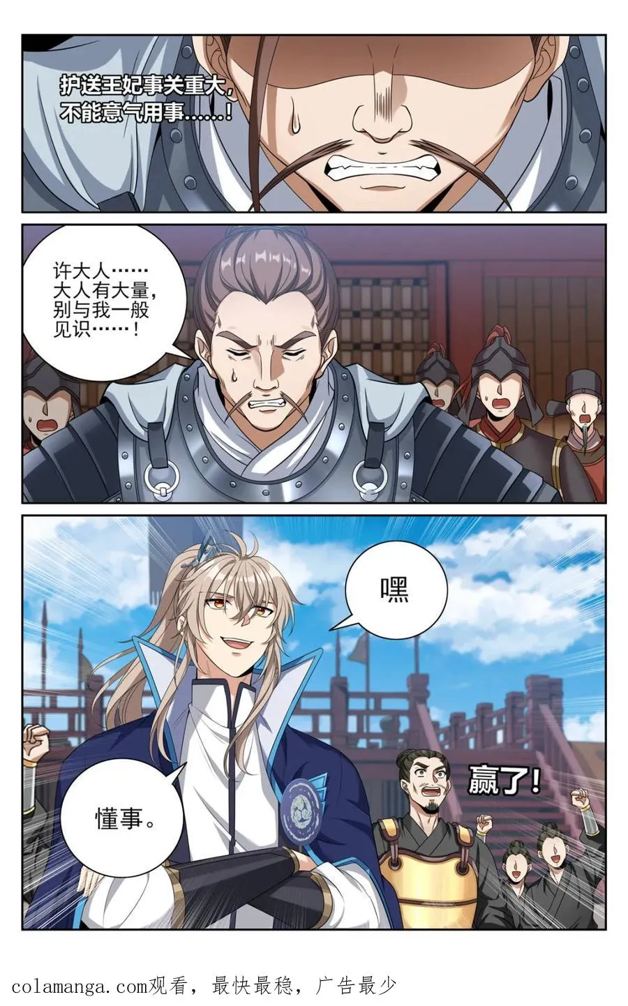 427得人心 第20页