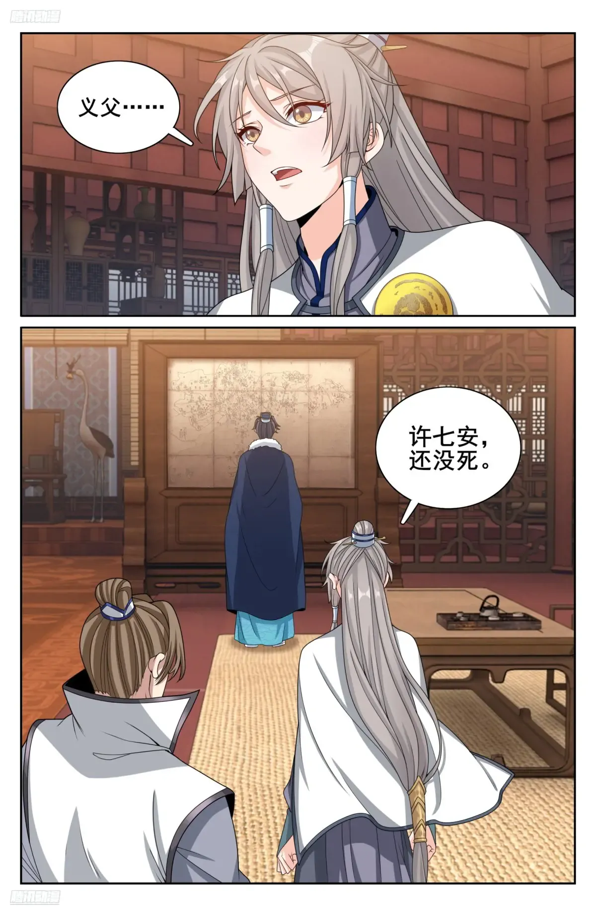 294魏爸爸的关心 第4页