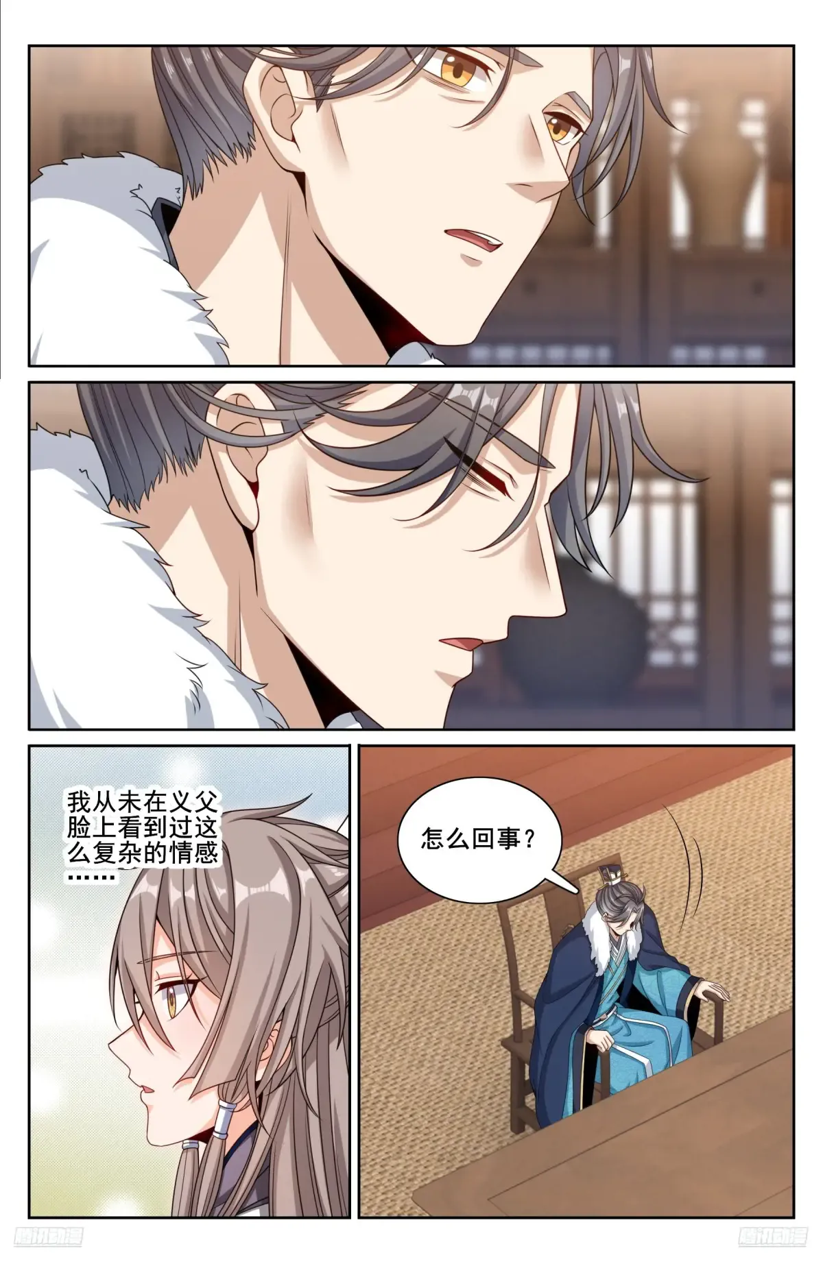 294魏爸爸的关心 第6页