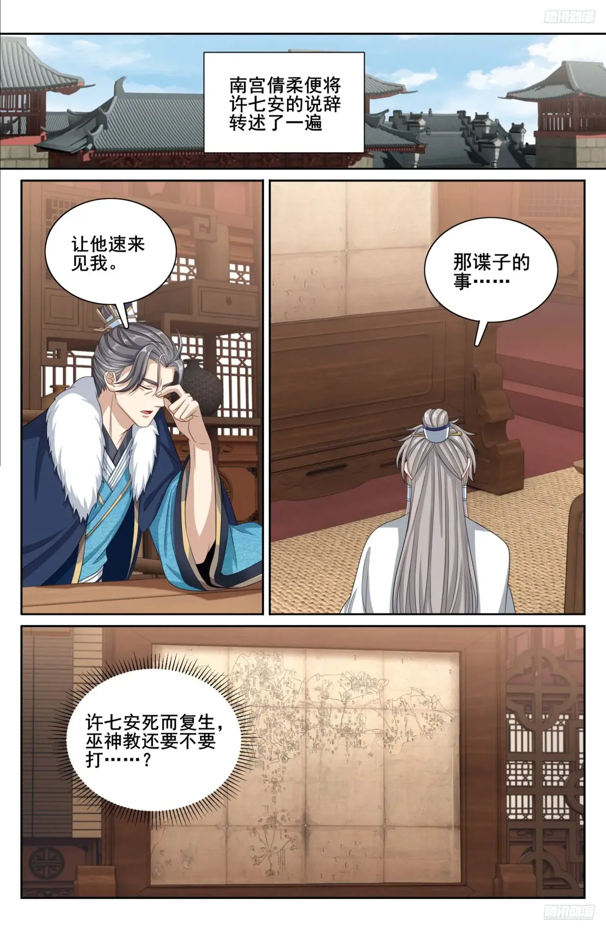 294魏爸爸的关心 第7页