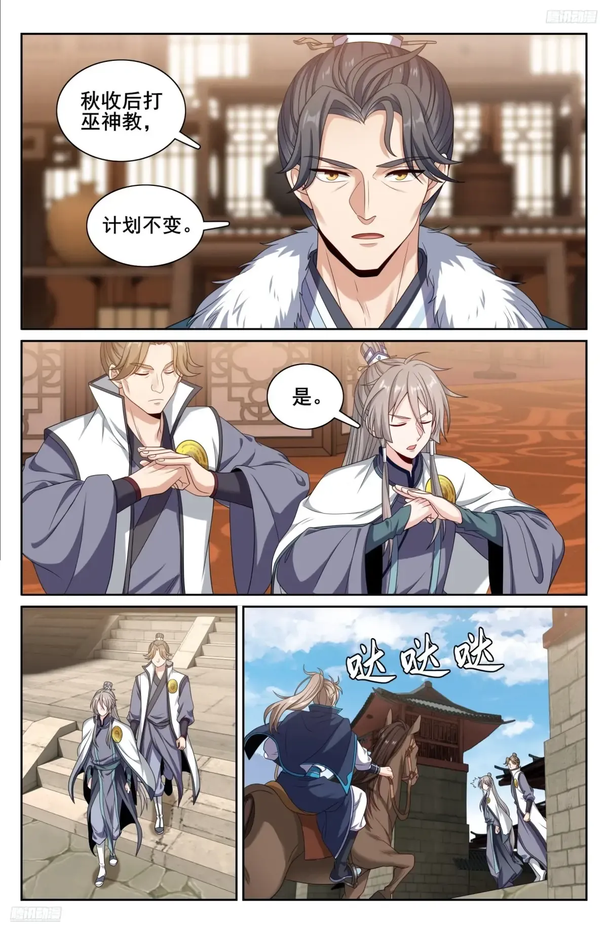 294魏爸爸的关心 第8页