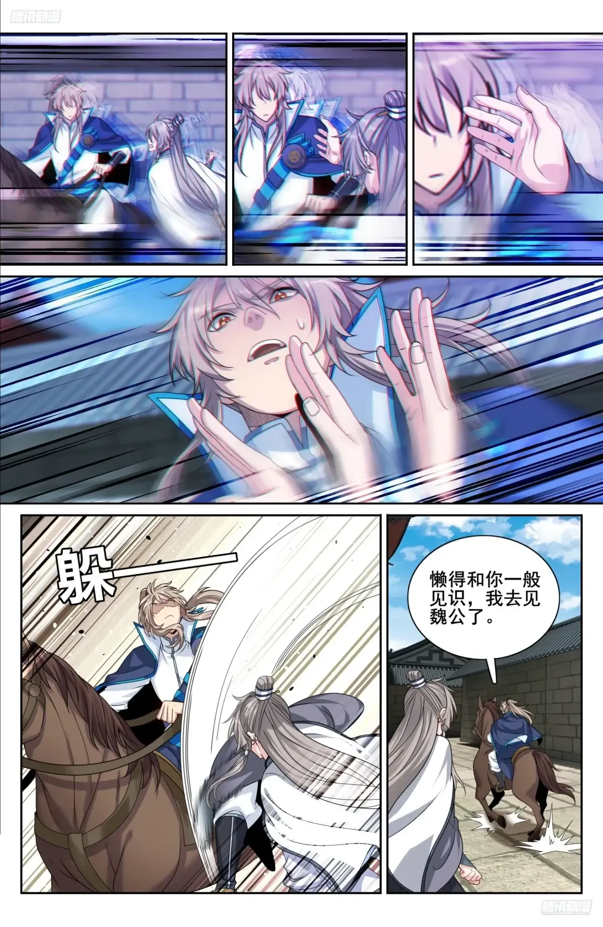 294魏爸爸的关心 第10页
