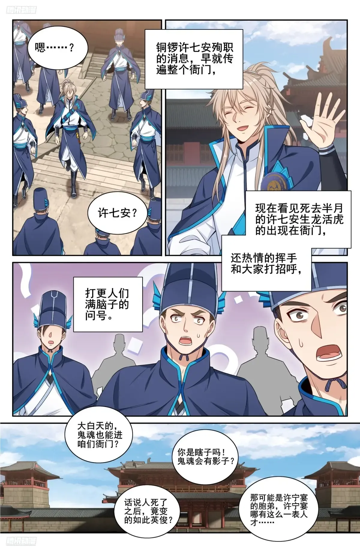 294魏爸爸的关心 第12页