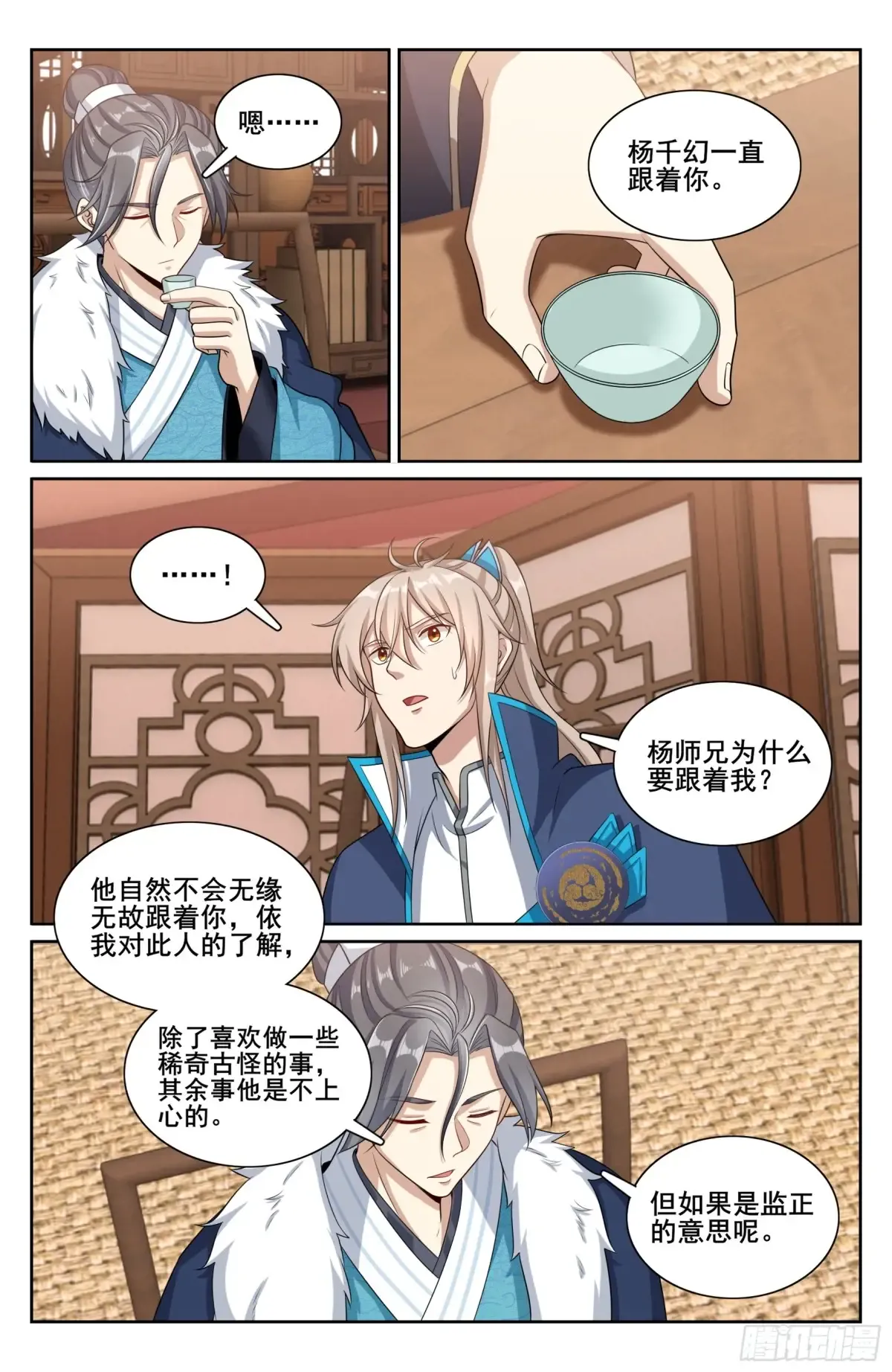 294魏爸爸的关心 第18页