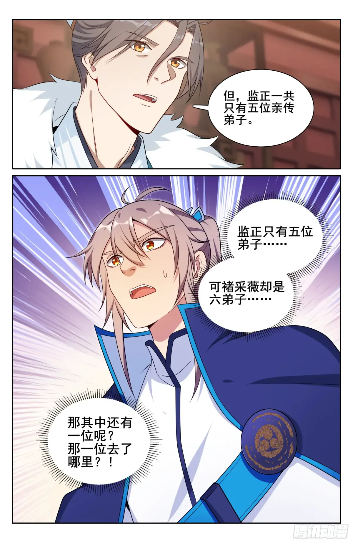 294魏爸爸的关心 第21页