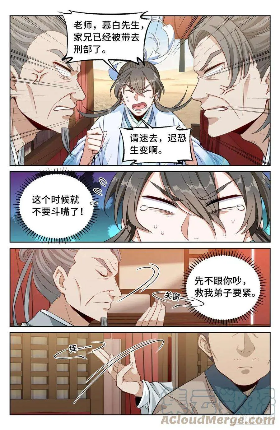 033儒家德行 第3页