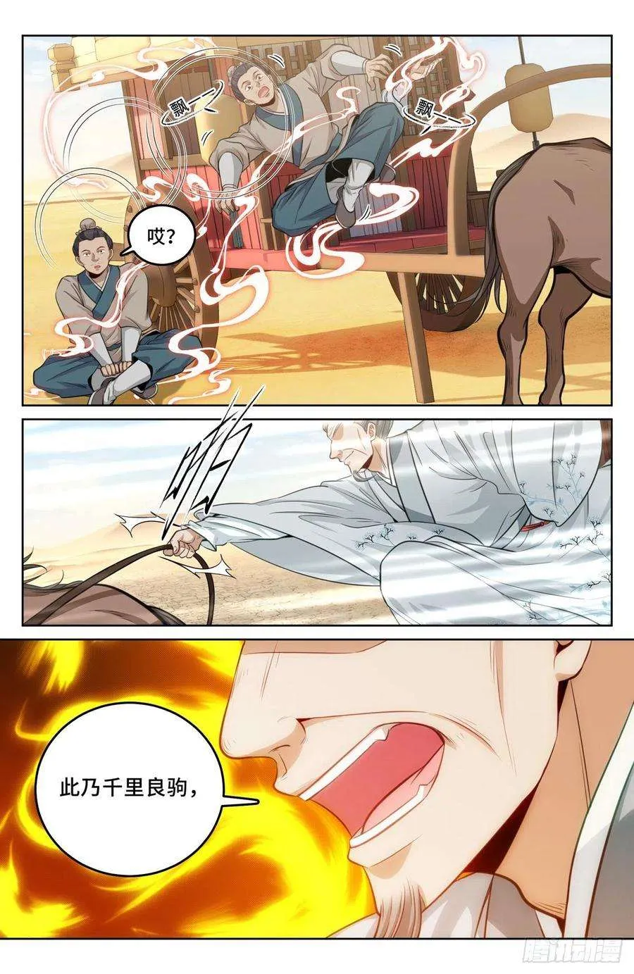 033儒家德行 第4页