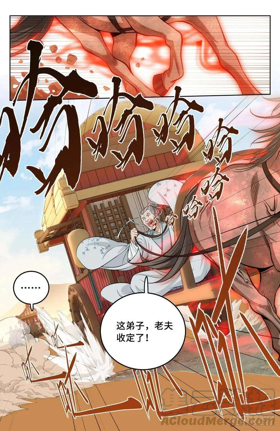033儒家德行 第7页