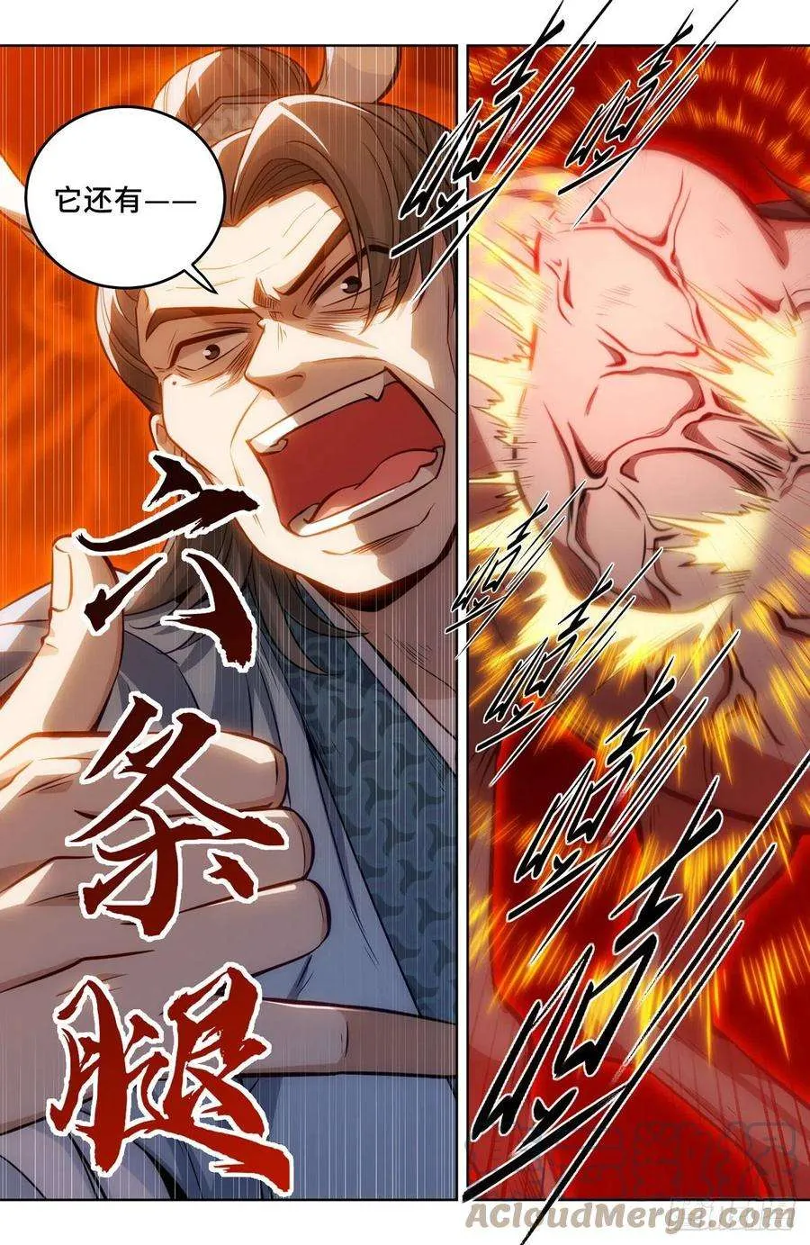 033儒家德行 第9页