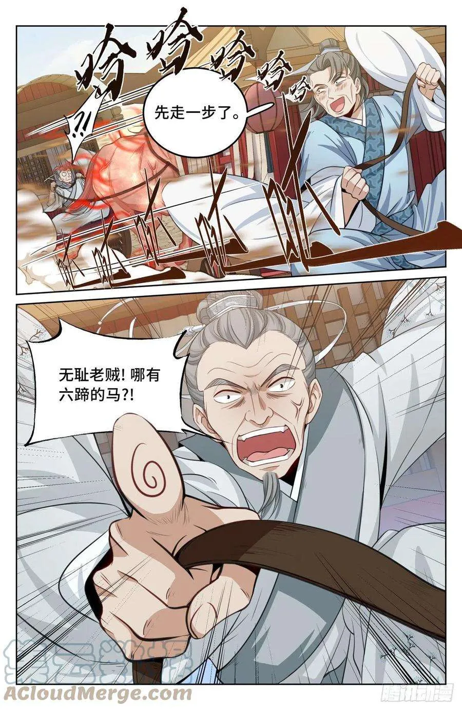 033儒家德行 第11页