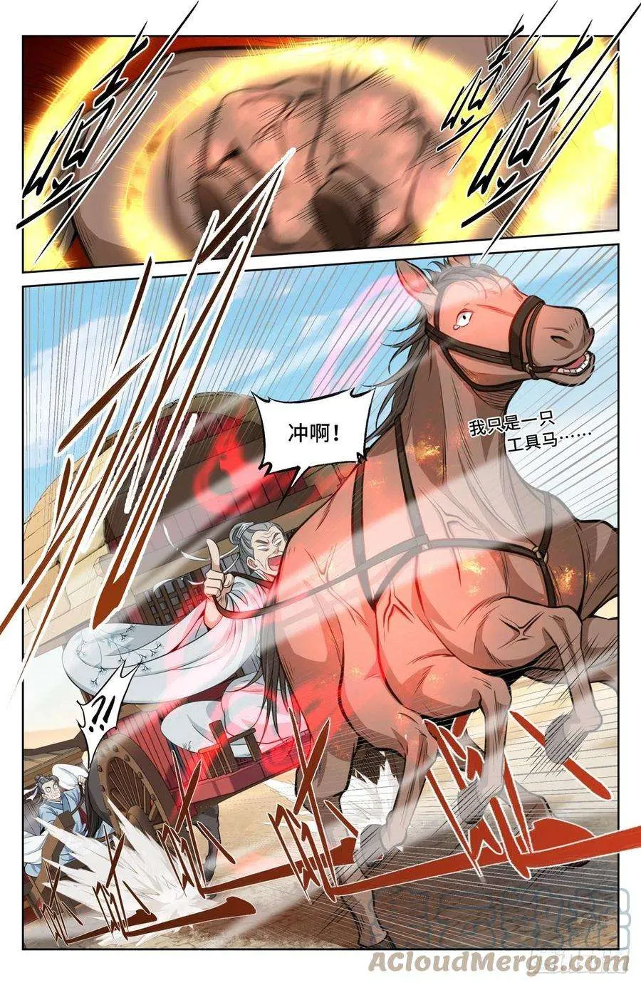 033儒家德行 第13页