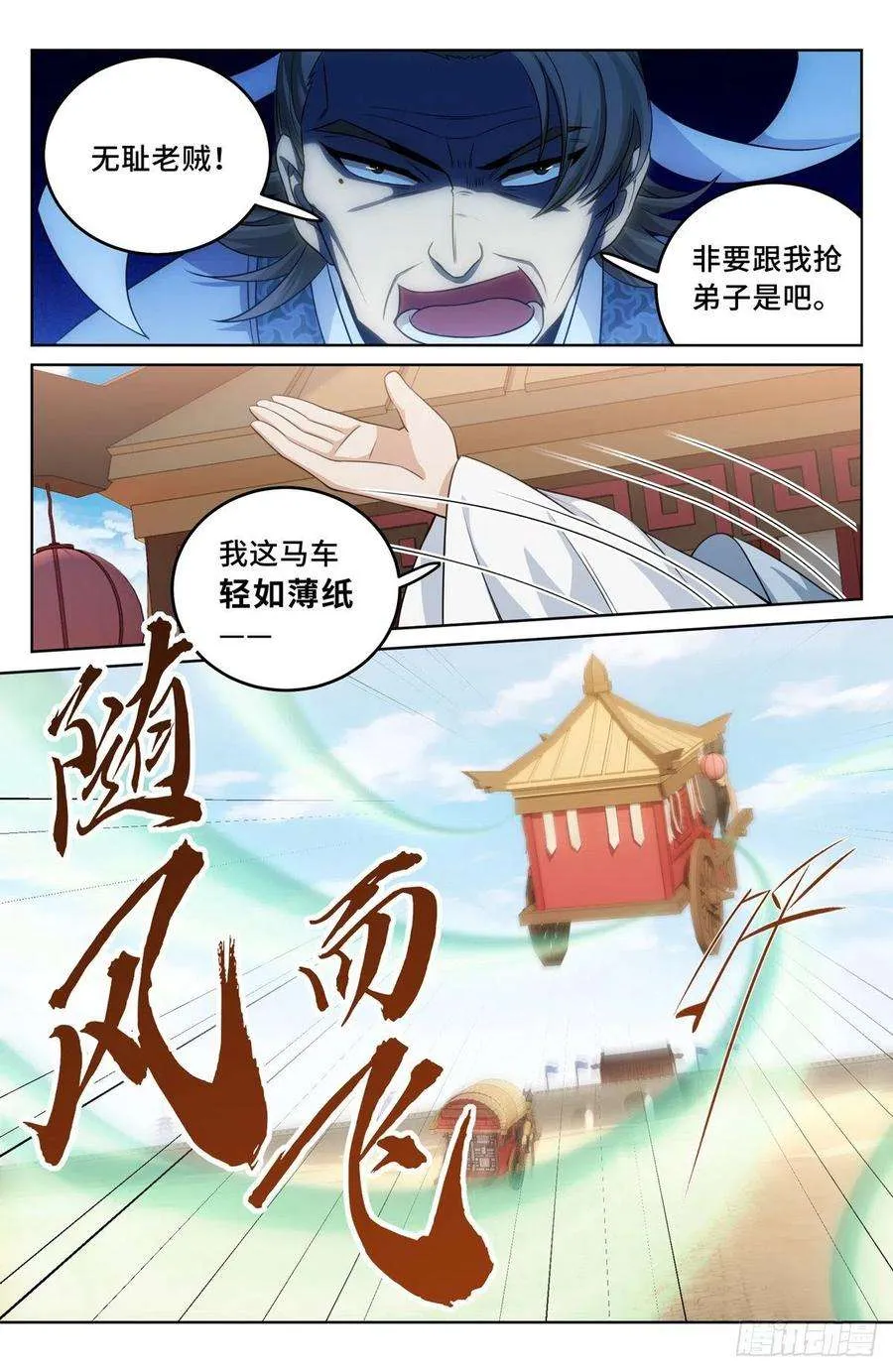 033儒家德行 第14页