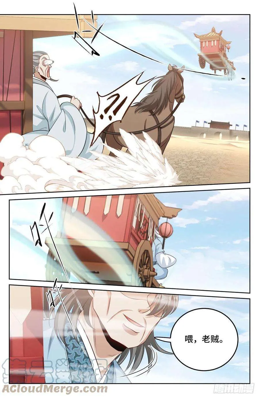 033儒家德行 第15页