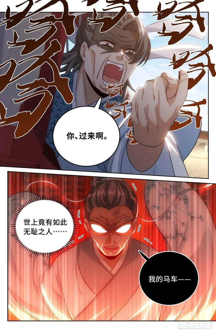 033儒家德行 第16页
