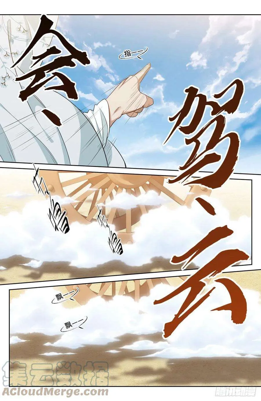 033儒家德行 第17页