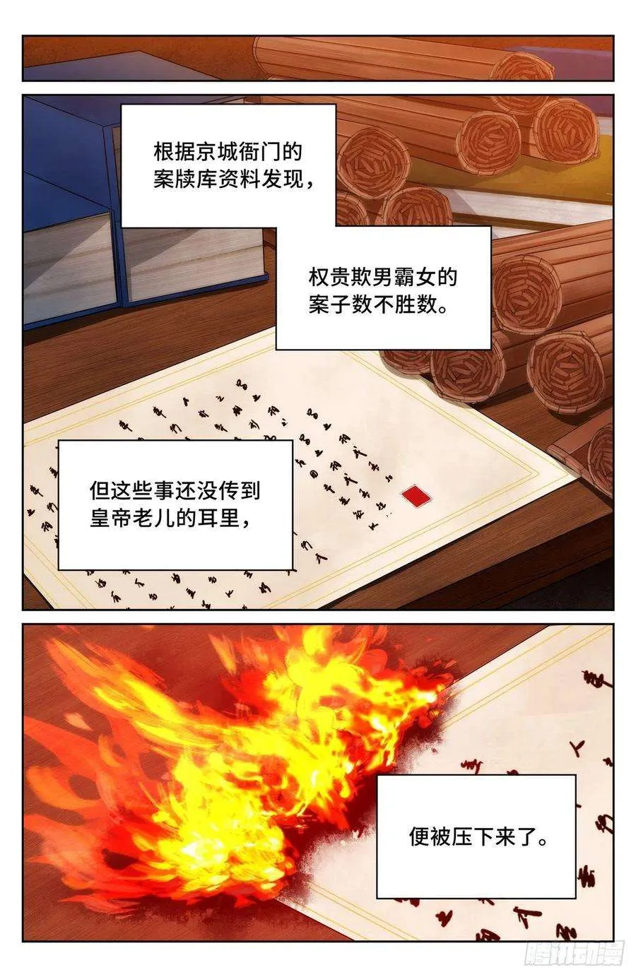 033儒家德行 第20页