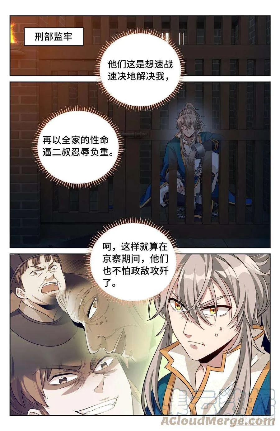 033儒家德行 第21页
