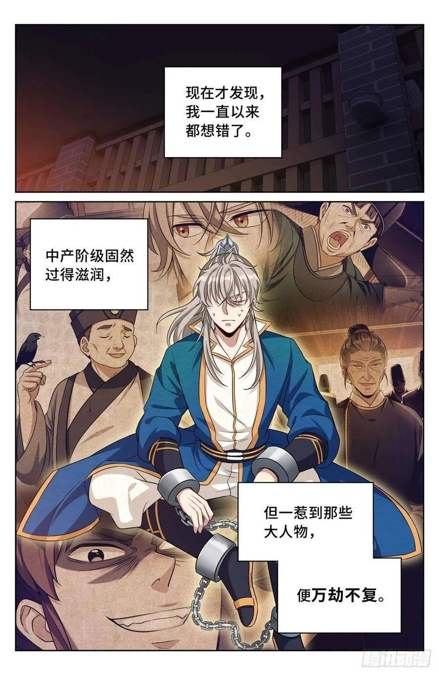 033儒家德行 第22页