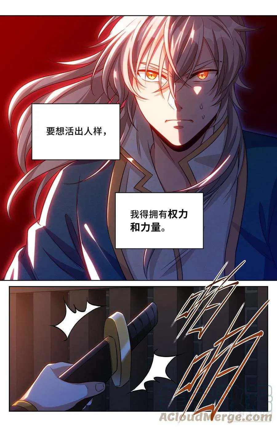 033儒家德行 第23页