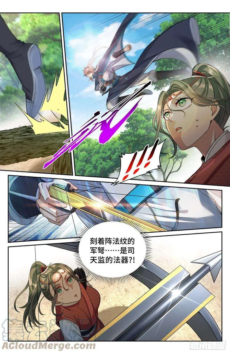 089击毙 第3页