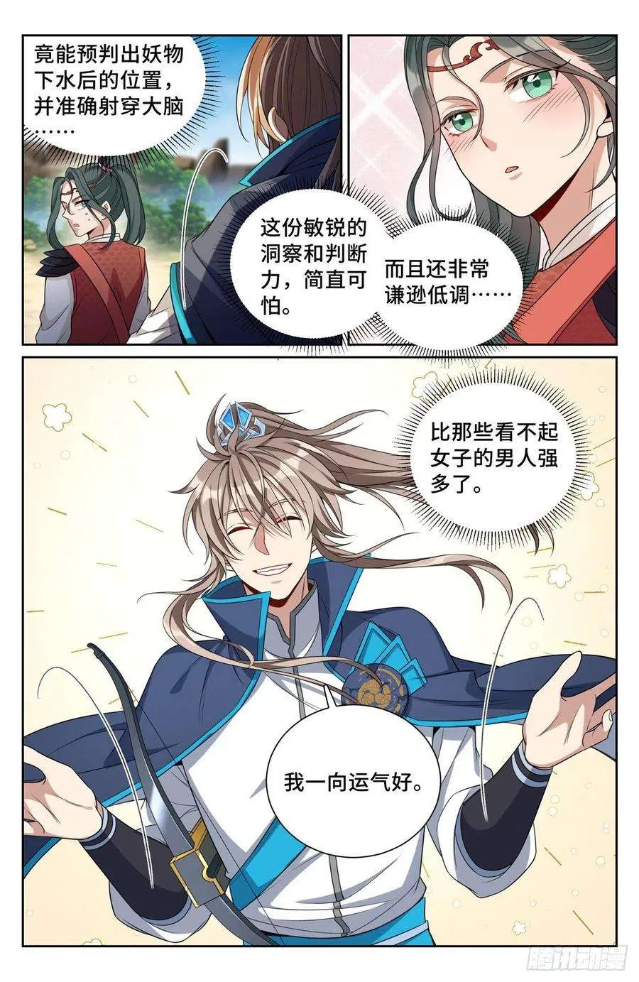 089击毙 第8页