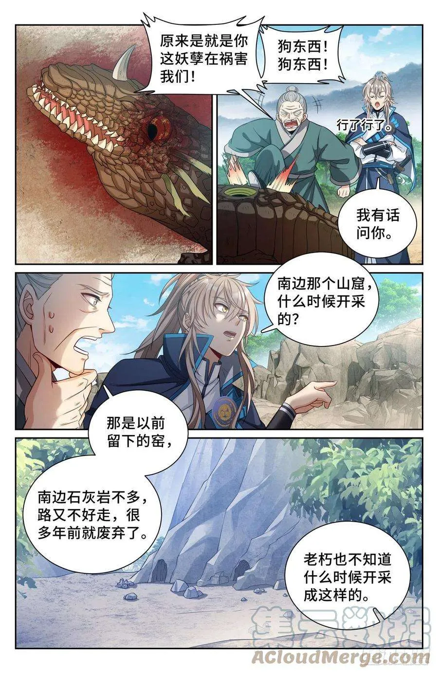 089击毙 第9页
