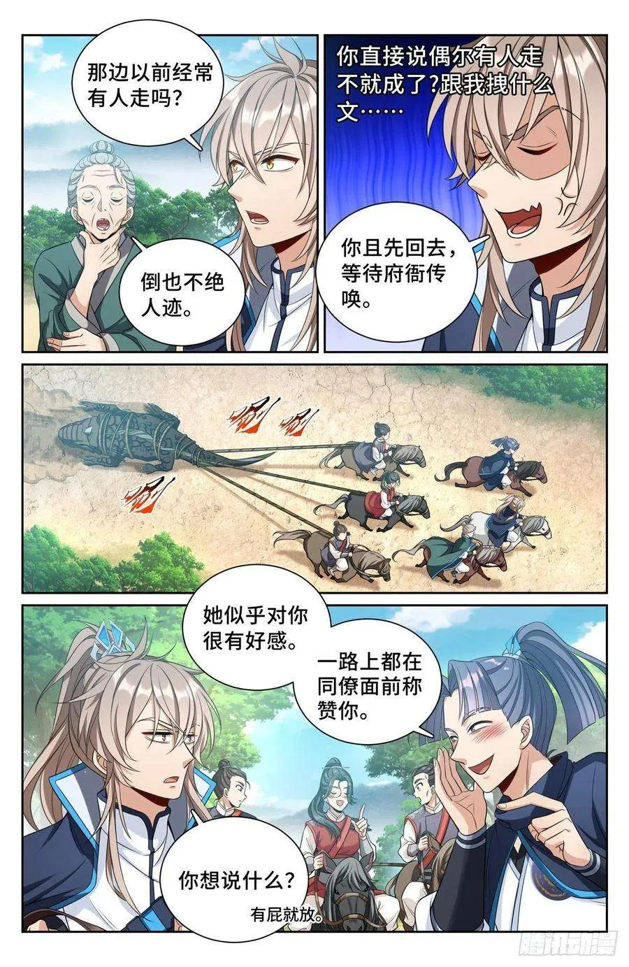 089击毙 第10页
