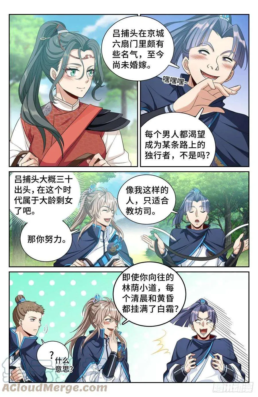 089击毙 第11页