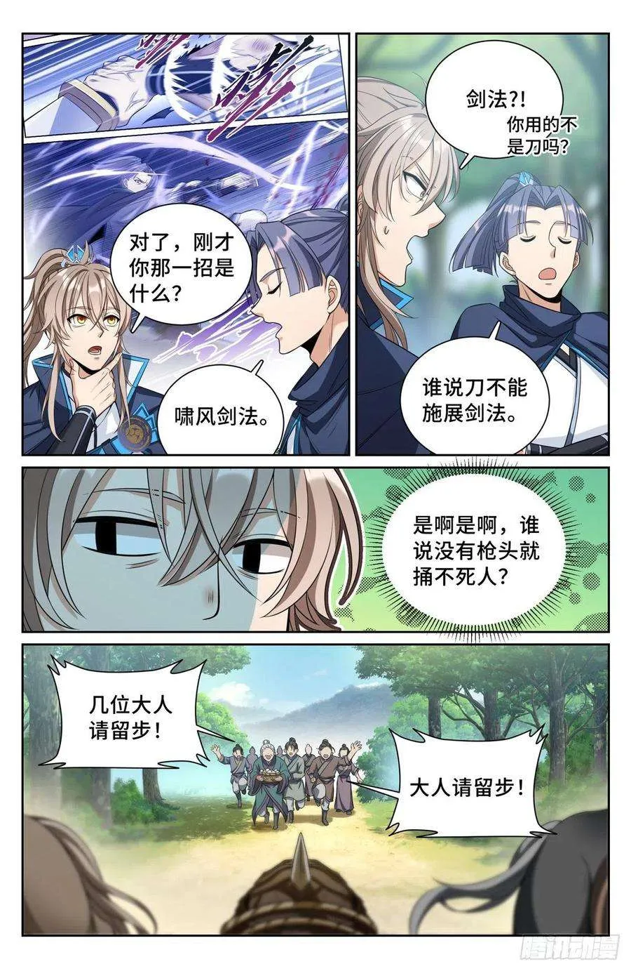 089击毙 第12页