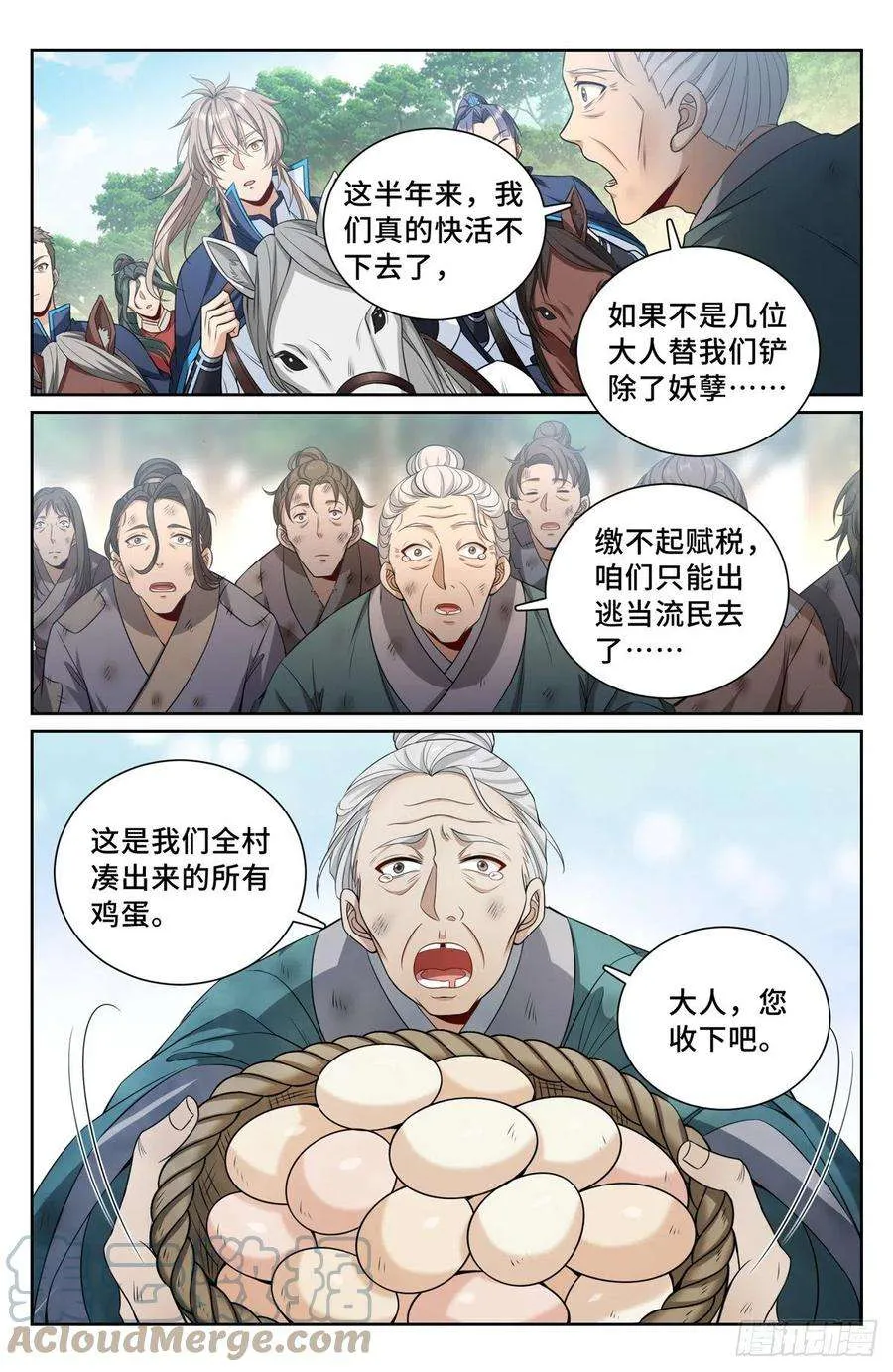 089击毙 第13页