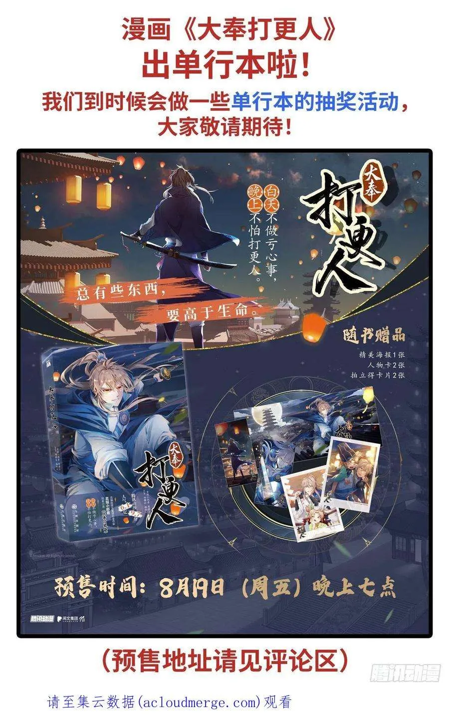 089击毙 第20页